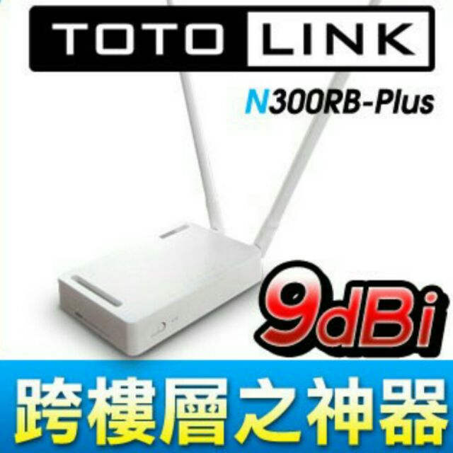 TOTOLINK N300RB-PLUS 無線分享器