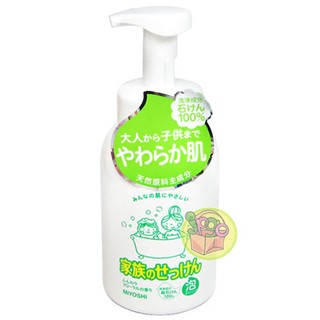 【JPGO日本購 】日本製 MIYOSHI 無添加 家族泡沫沐浴乳 600ml