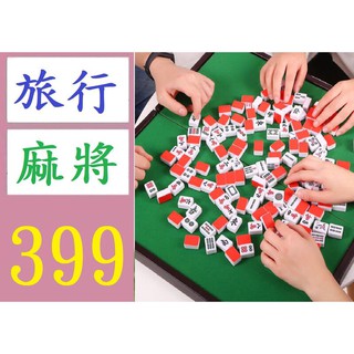 【三峽貓媽的店】新款26mm迷你麻將旅行便攜式學生宿舍外出攜帶mini袖珍小號麻將牌 好握不卡旅行麻將 小麻將組