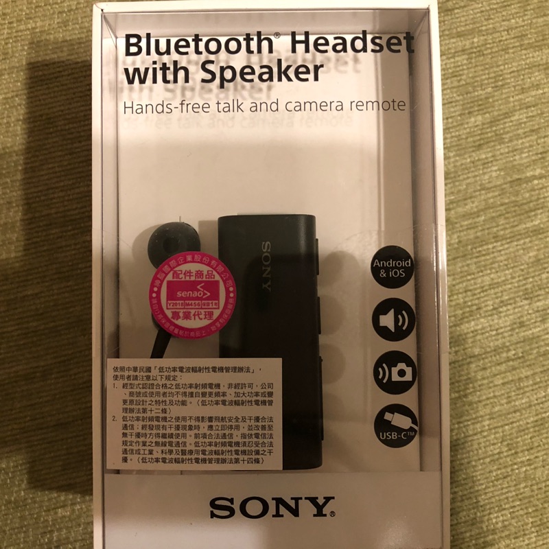 Sony SBH56 藍芽耳機（蝦皮最低只有一個）