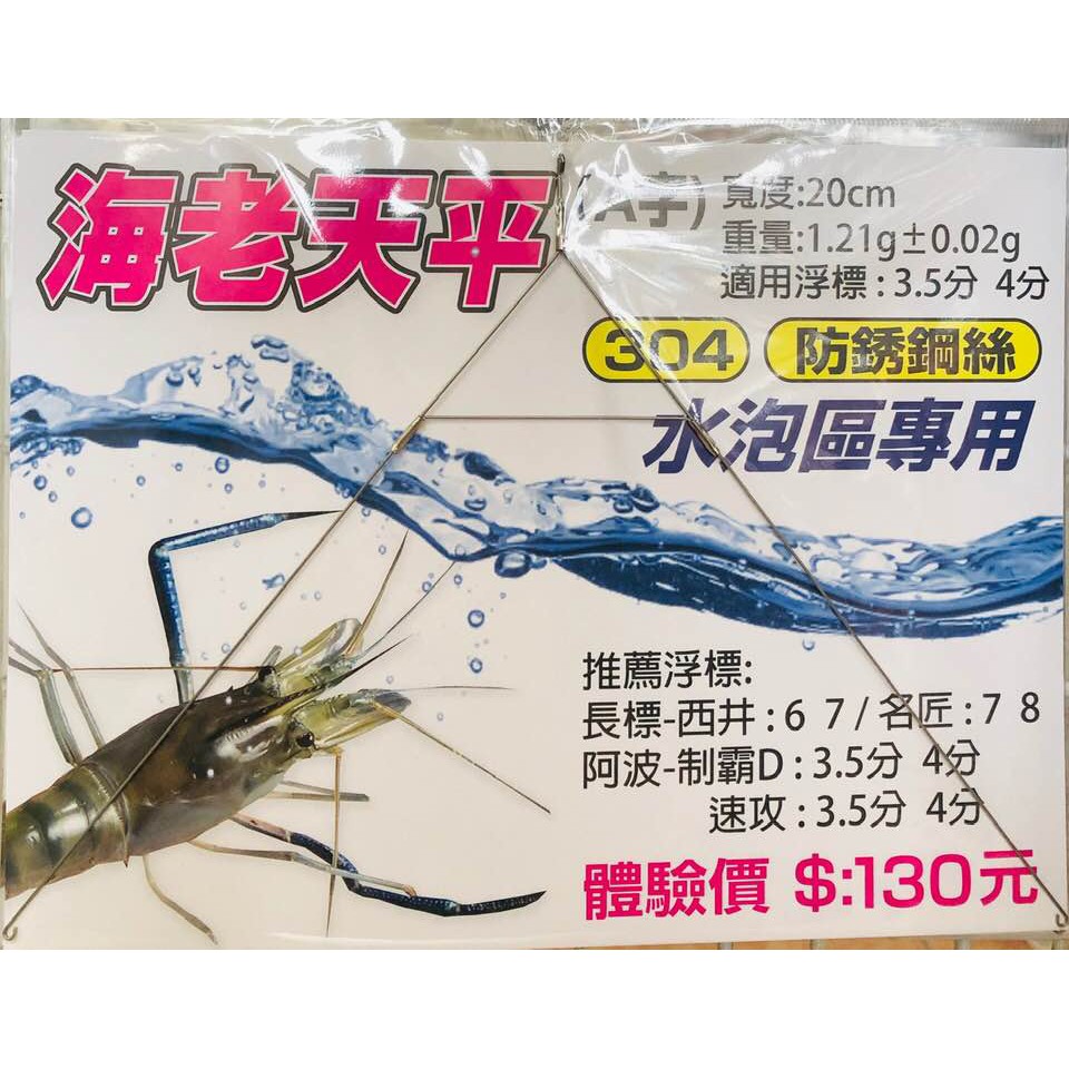 价格从 252 33 Pokee 太平洋海老天平 Best Price Products