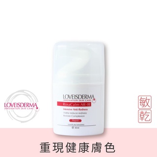 愛斯德瑪LOVEISDERMA AI 舒顏調理精華乳30ml(公司貨)國際版新包裝