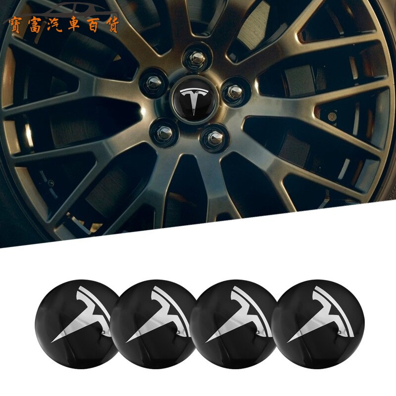 4片 56mm 特斯拉汽車標誌貼 輪轂蓋貼紙 徽標輪轂貼 Tesla 輪胎貼 Model 3 Model X Y S