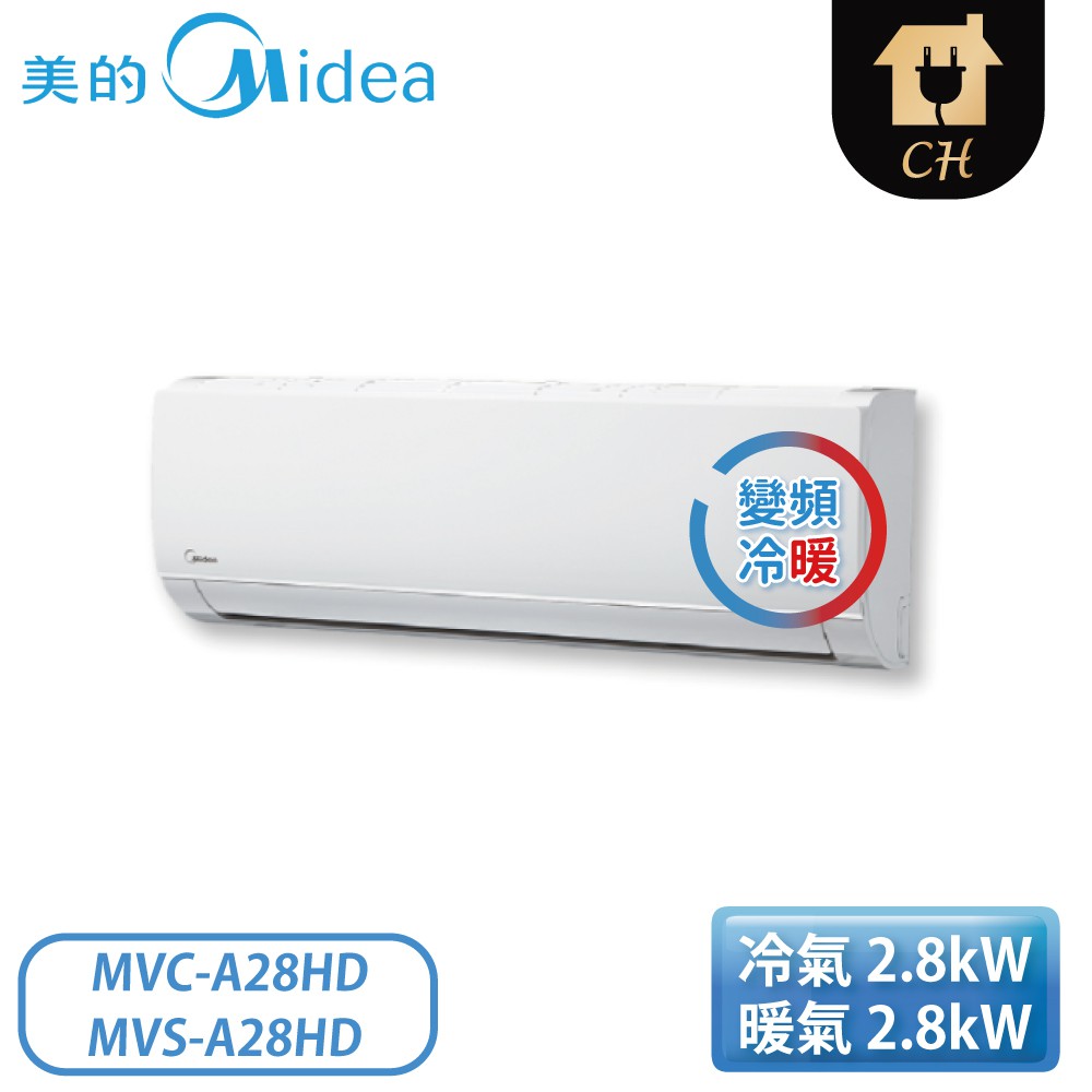 【含基本安裝】［Midea 美的空調］4-6坪 變頻冷暖一對一冷氣 MVC-A28HD / MVS-A28HD