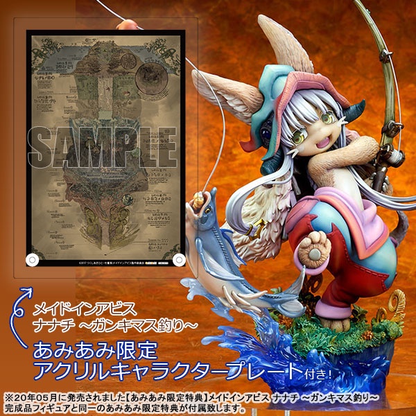 日版 金證 來自深淵 娜娜奇 奈奈祈 釣魚 Ver. PVC 完成品