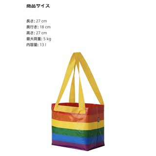 日本IKEA 限定防水購物袋 （彩虹）