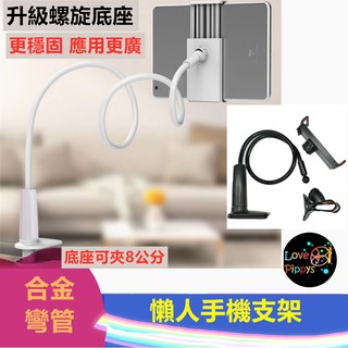 宅趣旋轉調節懶人支架 手機支架 平板支架 床頭 直播 桌面 床上 通用 創意 長夾子 合金彎管 桌面床頭 螺旋手機支架