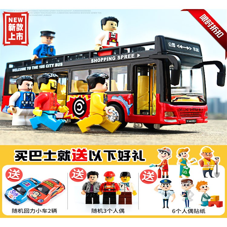 《台灣發貨》兒童雙層公交車玩具 模型仿真合金車 大型男孩公共汽車 寶寶大號巴士玩具車