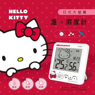 HK-851 正版授權 HELLO KITTY 日式大螢幕 溫濕度計 全國首創凱蒂貓表情螢幕顯示 溫度濕度時間三合一