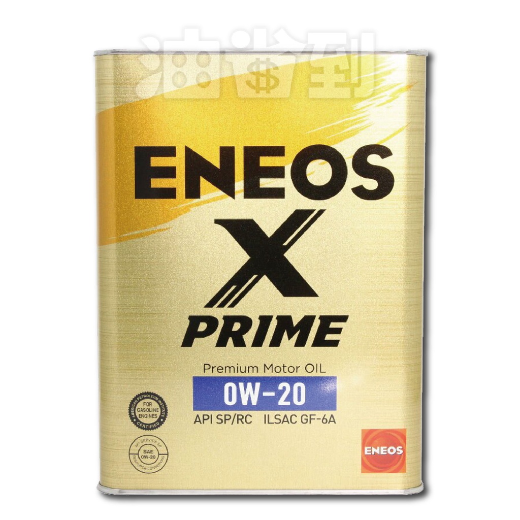 『油省到』(附發票可刷卡) ENEOS X PRIME 0W20 全合成機油 #5625