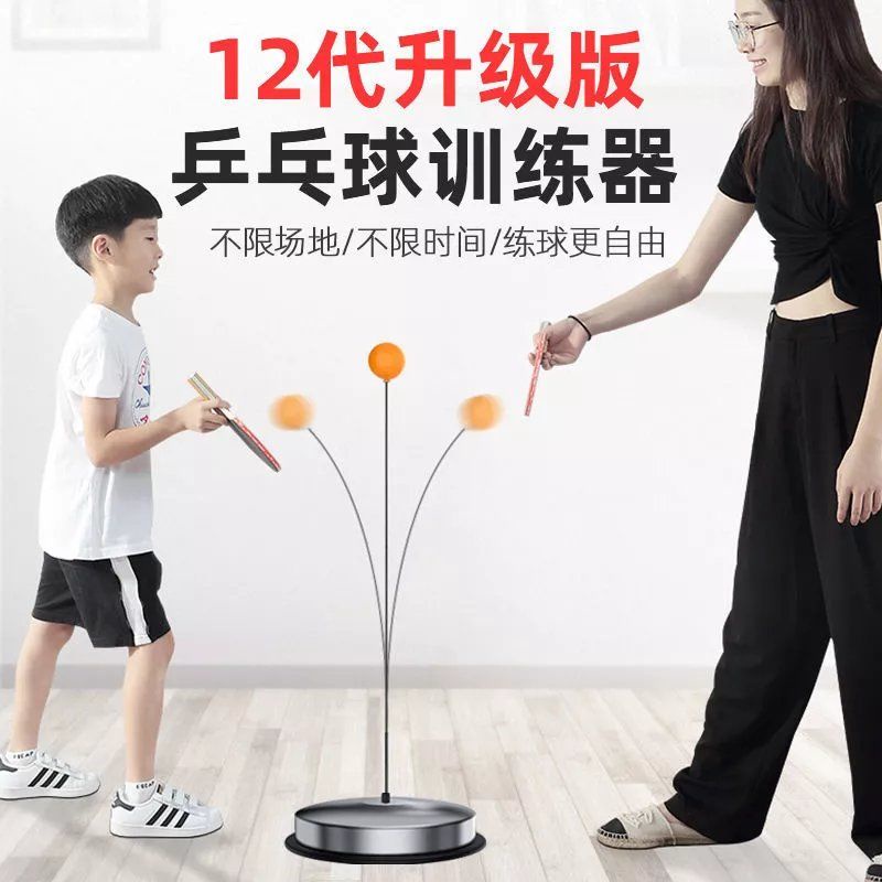 【運動裝備】乒乓球訓練器練習對打彈力軟軸自練神器兒童兵乓球玩具預防近視