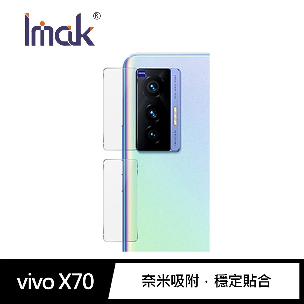 Imak vivo X70、X70 Pro 鏡頭玻璃貼 (2片裝) 鏡頭貼 鏡頭保護貼 現貨 廠商直送