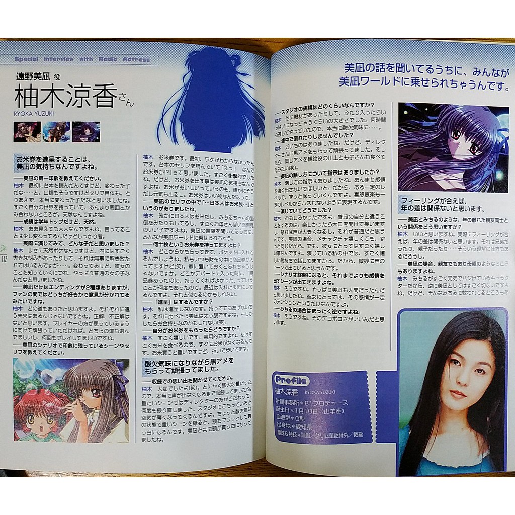 Ps2 戀愛冒險遊戲air 設定集攻略本air公式攻略ガイドkey社psp Psv 柚木涼香 蝦皮購物