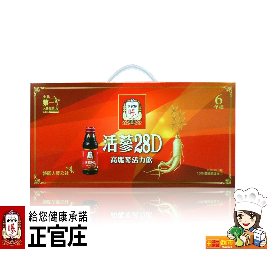 正官庄 活蔘28D 8入禮盒(100ml/瓶) 韓國 高麗蔘萃取 伴手禮  多盒超值組