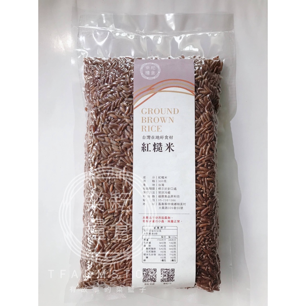 台灣花蓮 紅糙米300克