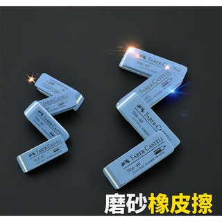 維修工具 金手指橡皮擦 顯示卡 主機板 記憶體 顯示卡 擦拭金手指 清潔維修必備