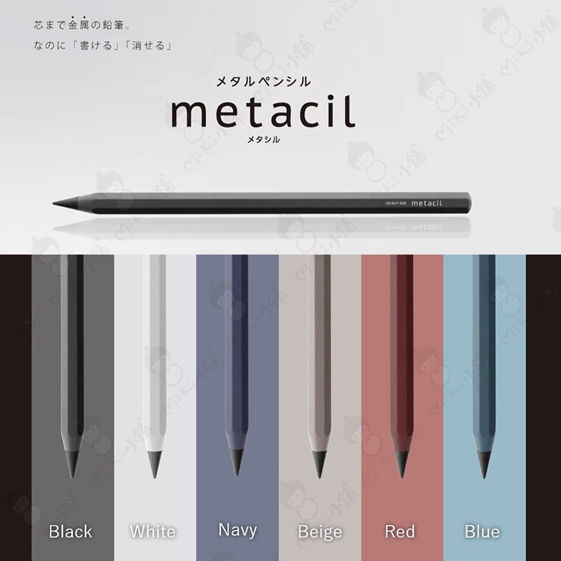 Metacil的價格推薦 - 2022年7月| 比價比個夠BigGo