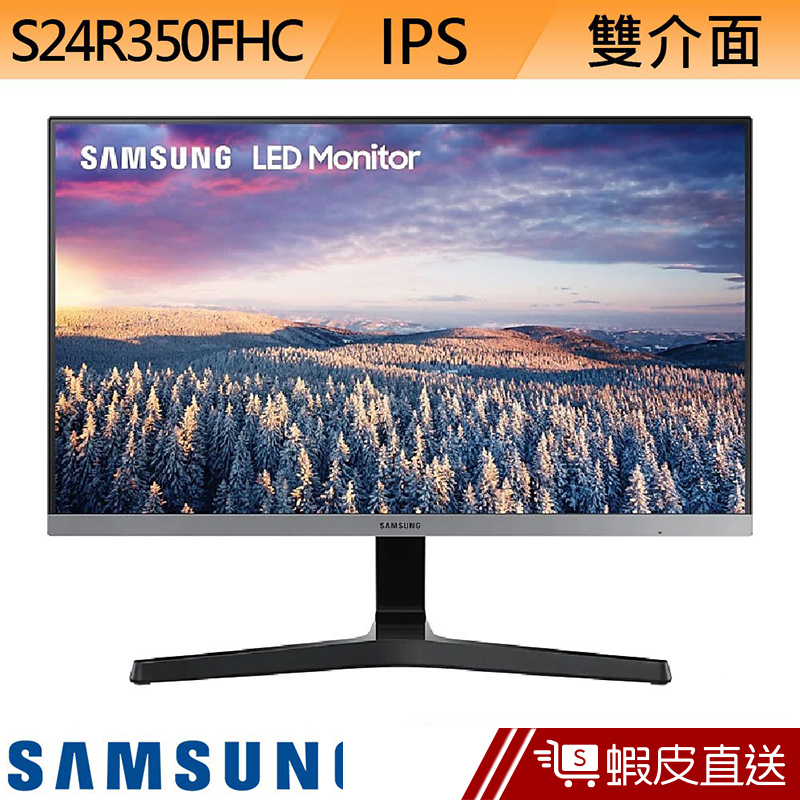 Samsung 三星 S24R350FHC 24型 窄邊框 IPS 液晶螢幕 螢幕顯示器  蝦皮直送