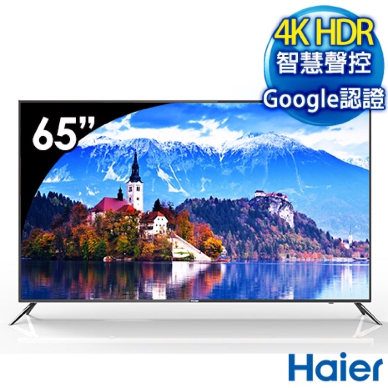 海爾 Haier 65吋 4KHDR安卓智慧聯網 液晶電視