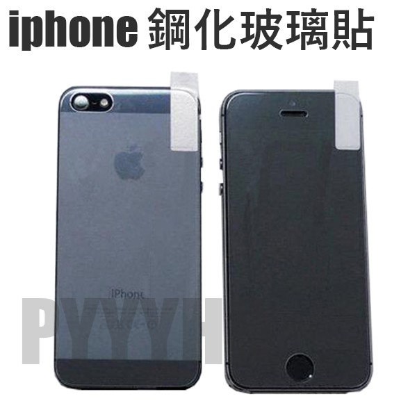手機鋼化貼 iPhone6/6plus鋼化玻璃 iphone4/5/4S/5S 玻璃貼 9H鋼化玻璃 保護貼