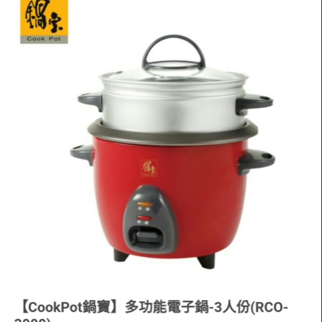 【CookPot鍋寶】多功能電子鍋-3人份(RCO-3000)