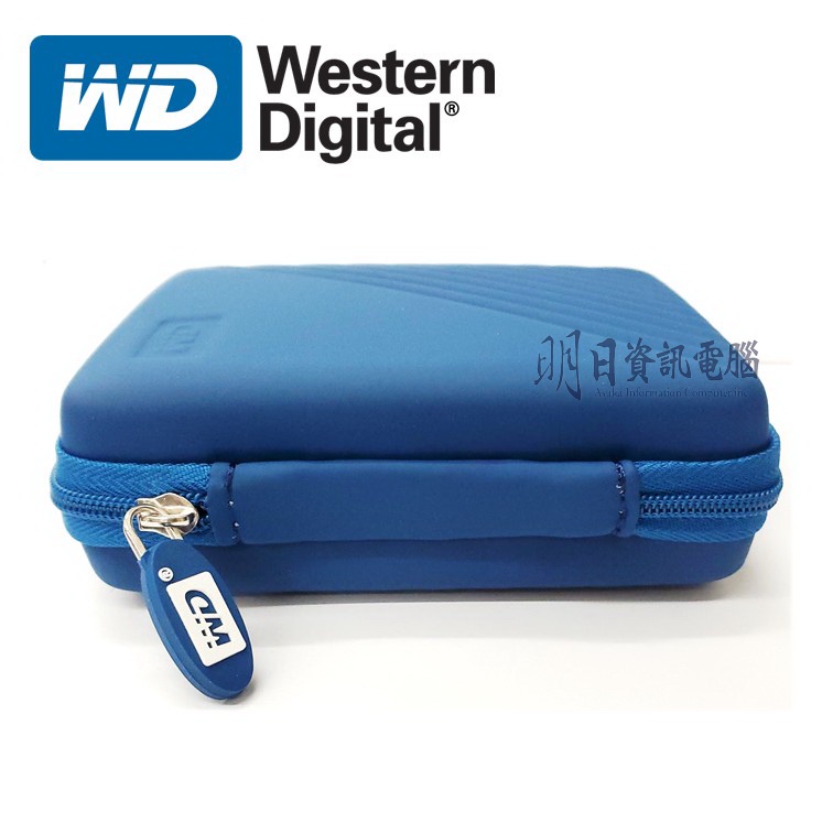 WD 原廠貨 2.5吋 藍色 行動硬碟包 外接硬碟包 防震 收納 保護盒 防震包