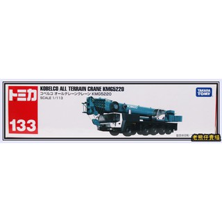 【老熊仔】 多美 Tomica No.133 神鋼 KOBELCO 大吊車 長車