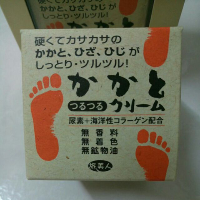 日本旅美人 足部角質柔軟霜