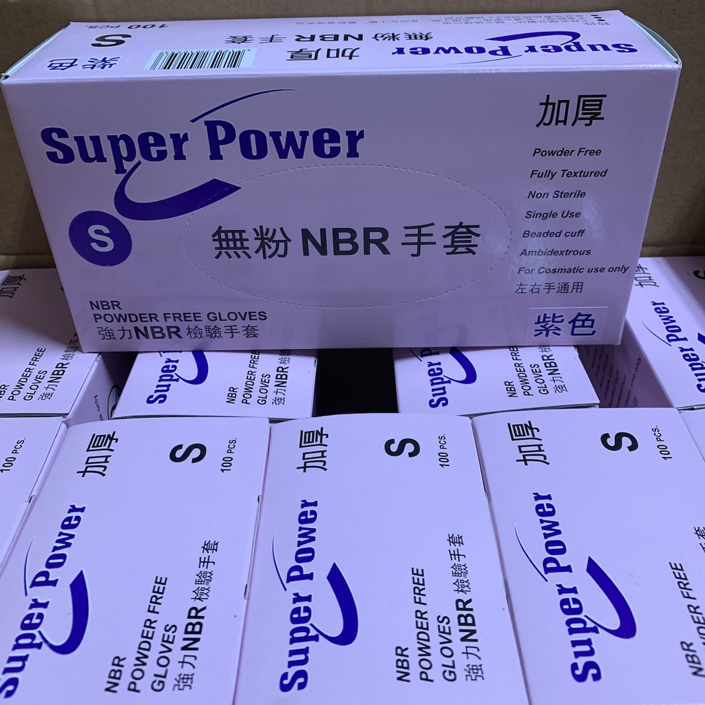 10盒🔥強力 WellPower  加厚紫色 NBR手套🔥100支 NBR 丁腈手套 手套 SuperPower