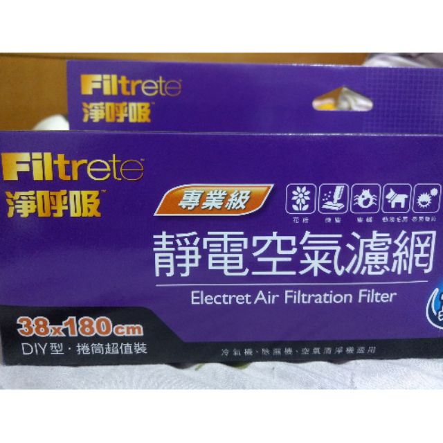 3M Filtrete 9809 - R 專業級捲筒式靜電空氣濾網 3M濾網 盒裝