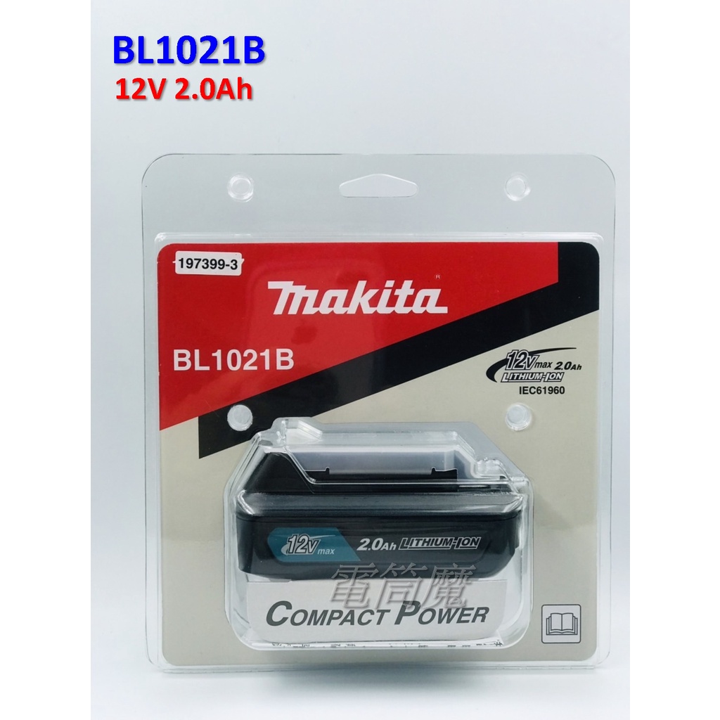 【電筒魔】全新 公司貨 MAKITA 牧田 BL1021B 12V 2.0Ah 電量顯示 電池 ( 197399-3)