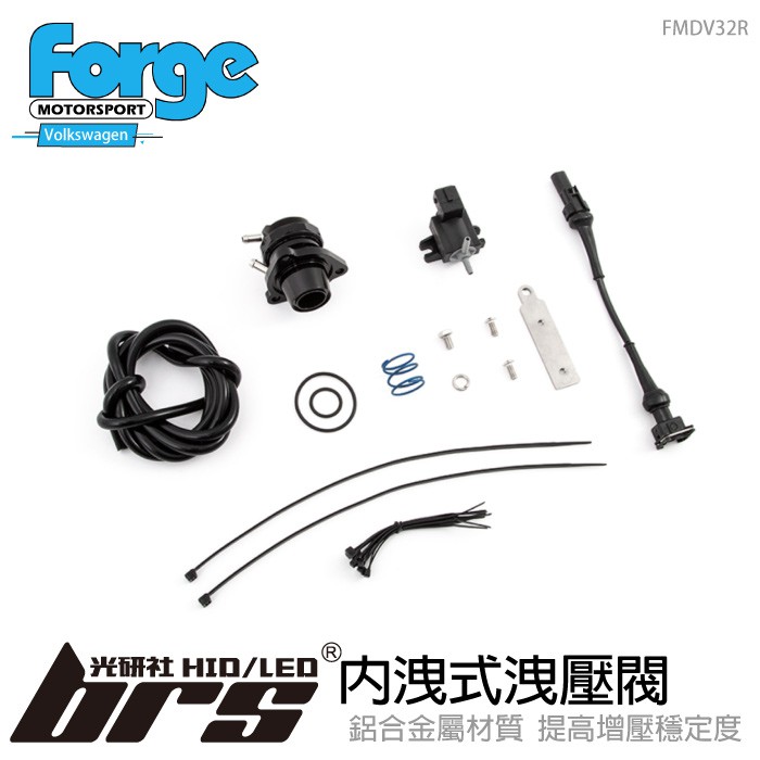 【brs光研社】FMDV32R Forge Golf 8 GTI 渦輪 內洩式 洩壓閥 VW Volkswagen 福斯