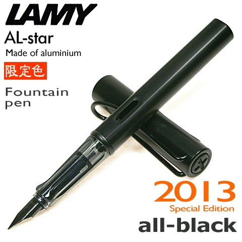 2013限量色 LAMY AL-star恆星系列鋼筆-消光黑/霧黑(71)附吸墨器