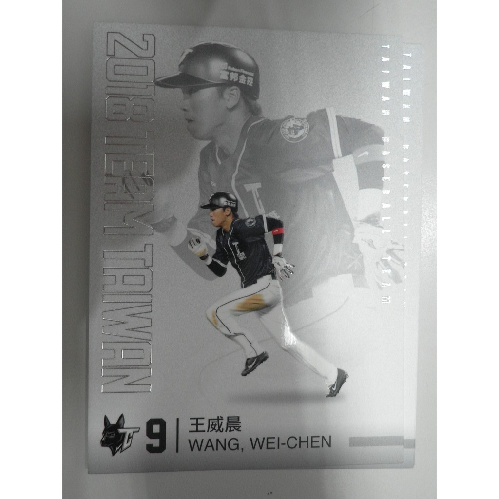 18 中華職棒台灣鬥犬隊team Taiwan 中華隊特卡王威晨王勝偉等人 蝦皮購物