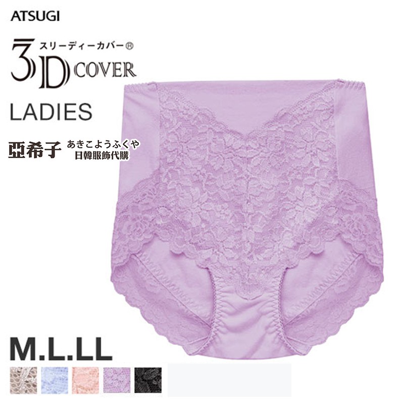 ❤亞希子❤日本  ATSUGI 3D COVER 小腹內褲 美體 美臀 提臀內褲95% 提臀縮腹 內褲