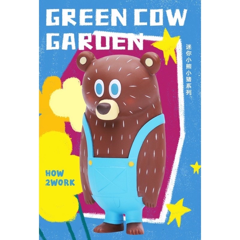 🐻BG熊  小川耕平 泡泡瑪特 盲盒Green Cow Garden mini figure bg bear