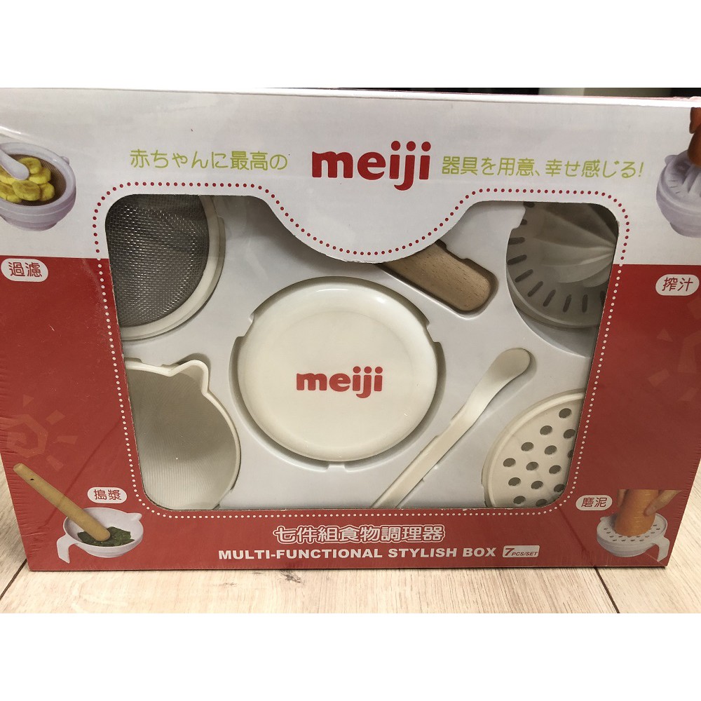 meji 明治 研磨七件組 食物調理器 副食品調理器 離乳食品 研磨