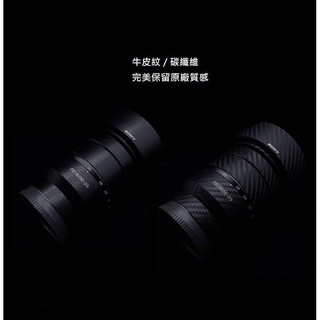 【高雄四海】鏡頭包膜 Canon EF 24-70mm F2.8 L USM．碳纖維/牛皮．DIY．似LIFEGUARD