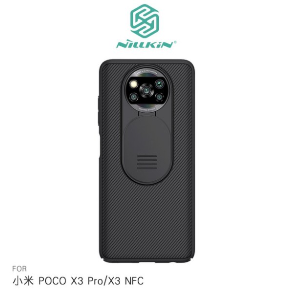 NILLKIN 小米 POCO X3 Pro/X3 NFC 黑鏡保護殼  鏡頭滑蓋!