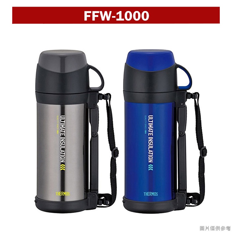 【膳魔師】燜燒罐保溫瓶FFW-1000 1000ml 1000cc
