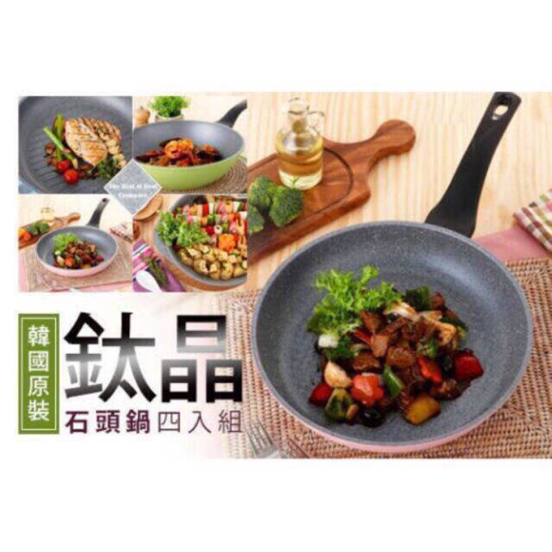 韓國ecoramic 鈦晶石頭鍋 8件組 蝦皮購物