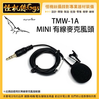 怪機絲 TMW-1 A MINI 無線麥克風頭 無線 麥克風 小蜜蜂 臺灣隊麥克風 MIC WIRELESS GO可用