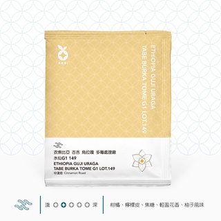 【AKAI COFFEE 紅菓咖啡】衣索比亞 古吉 烏拉嘎 多莓處理廠 水仙 G1｜掛耳式咖啡 濾掛式咖啡 耳掛式咖啡