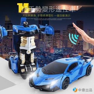 《台灣發貨》✲♙☄兒童遙控變形車一鍵變形機器人 電動模型手勢感應玩具車