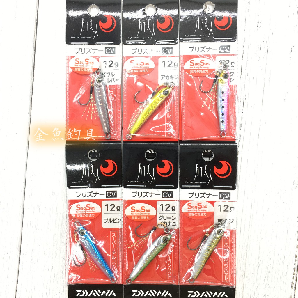 Daiwa 月下美人 プリズナー Cv 小鐵板 12克 微鐵板 鐵板 蝦皮購物