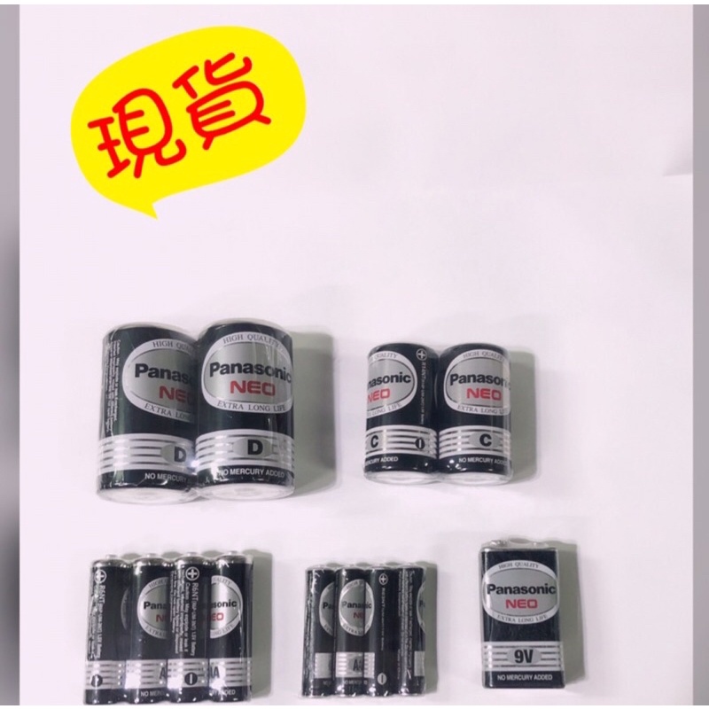 Panasonic國際牌電池大量現貨 1號電池 2號電池 3號電池 4號電池 9V電池 家用電池