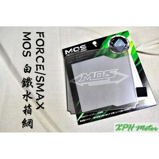 XPH MOS 白鐵水箱網 白鐵 水箱網 水箱護網 水箱濾網 適用於 SMAX FORCE S妹 S-MAX