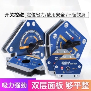 🔥智行五金批發🔥磁性焊接定位器30/45/60/75/90度直角固定強磁定角磁鐵工夾具輔助電焊神器優