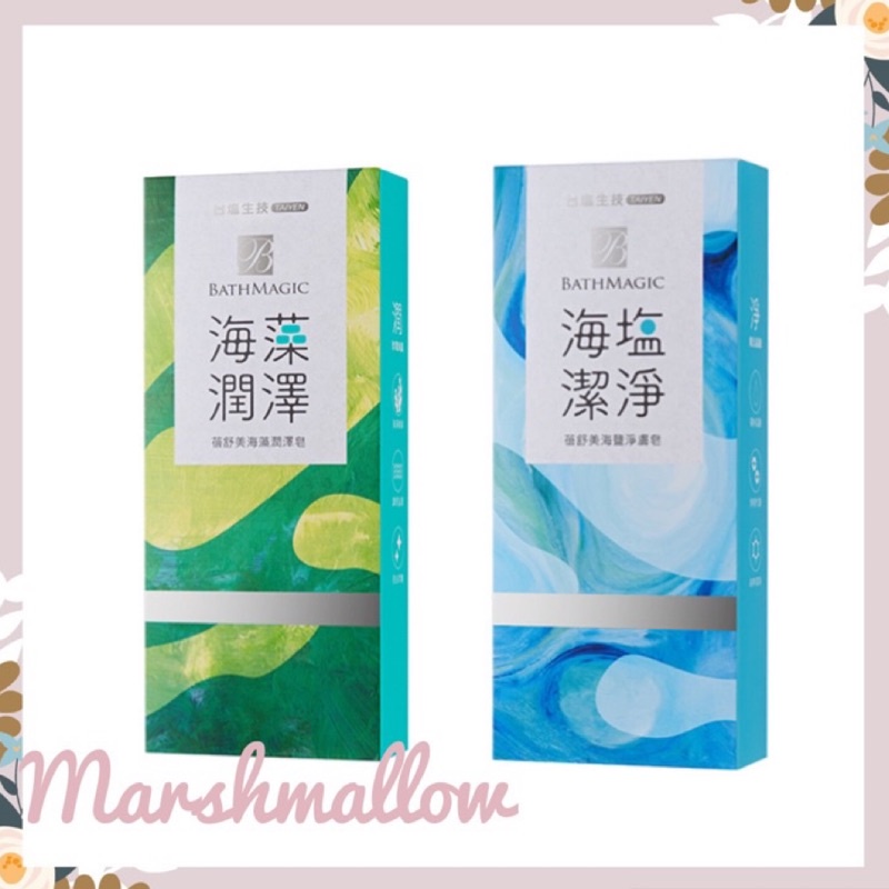 台鹽/海鹽淨膚皂/海藻潤澤皂 3入禮盒-鹽皂藻皂-超取上限10盒