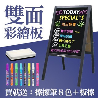 【落地式雙面木框彩繪板】隨機附贈 CKS擦擦筆8支+板擦1個 廣告板 黑板 白板 看板 告示牌 活動展示